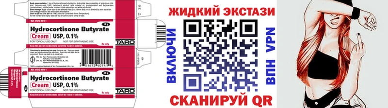 Бутират вода  наркошоп  Спас-Клепики 