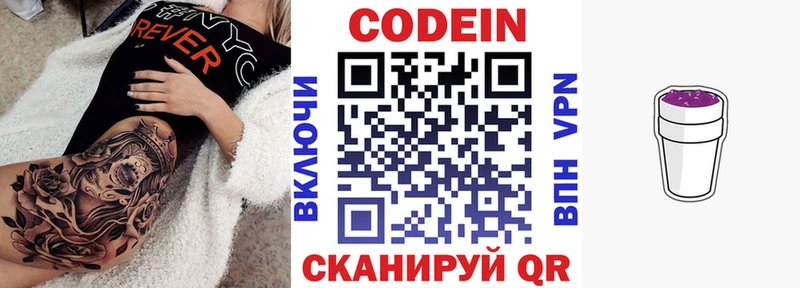 даркнет Telegram  Спас-Клепики  Кодеин Purple Drank 