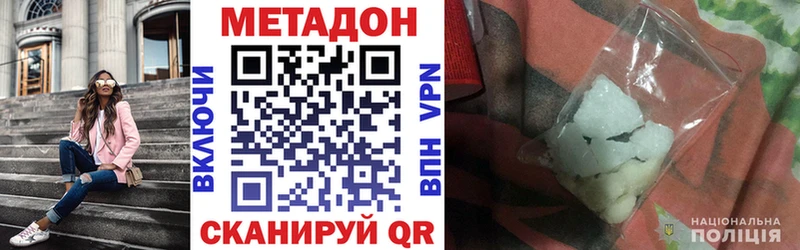 Метадон белоснежный Спас-Клепики